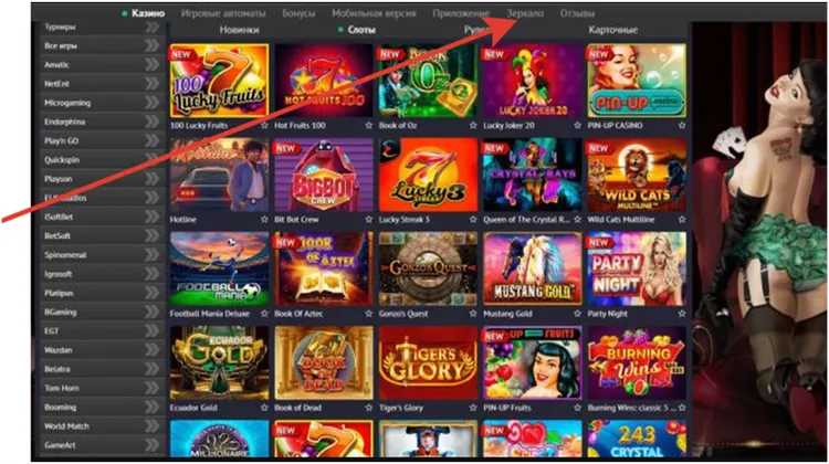 пинап казино играть