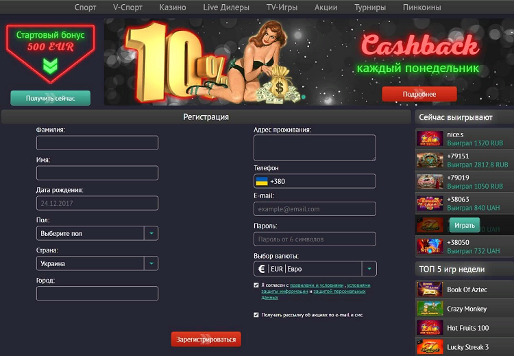 Кэшбек в казино Пинап